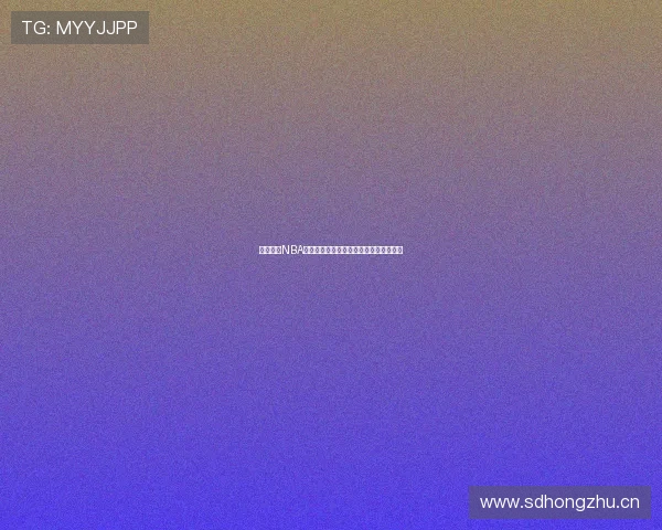 暴风体育NBA直播免费观看平台畅享精彩赛事全程直播