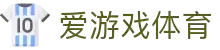 爱游戏体育app官网登录入口 - AYX爱游戏(中国)